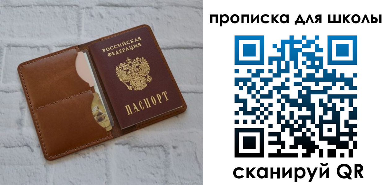 временная регистрация собственник в Рубцовске