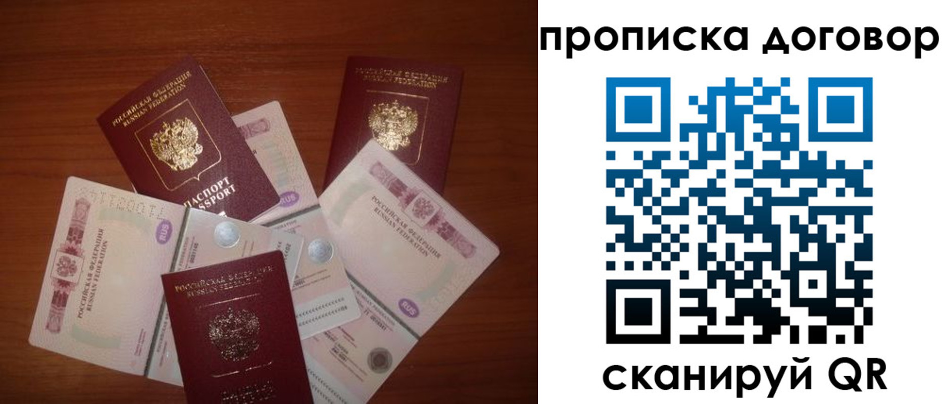 прописка для школы в Рубцовске