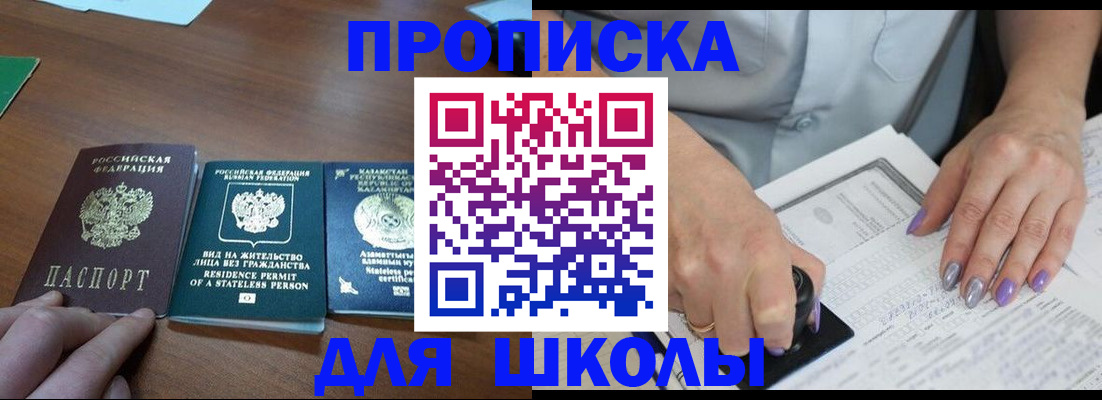 временная регистрация собственник в Рубцовске