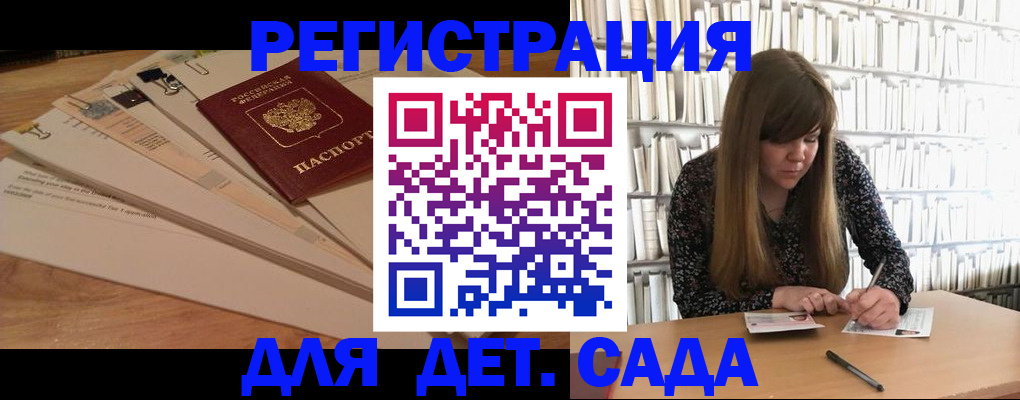 временная регистрация недорого в Рубцовске